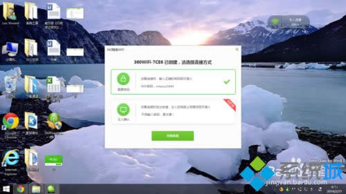 插入360隨身WIFI 插入360隨身WIFI