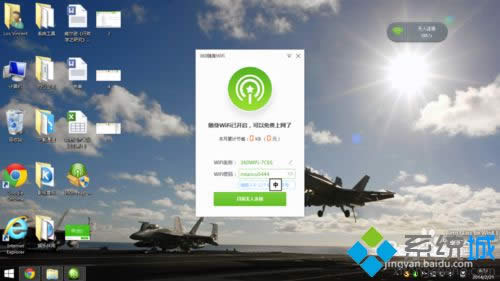 修改相關的WIFI信息狀態(tài) 修改相關的WIFI信息狀態(tài)