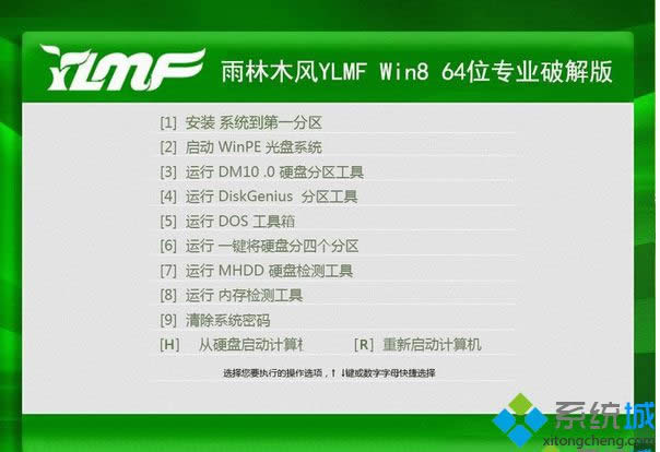 ����ľ�LYLMF Win8 64λ���I�ƽ��