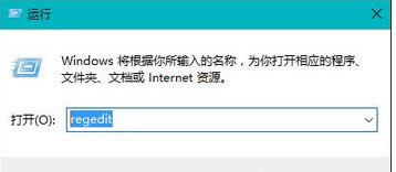 ݔ�롰regedit��