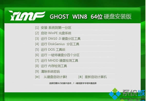 ����ľ�LYLMF ghost win8 64λӲ�P���b��
