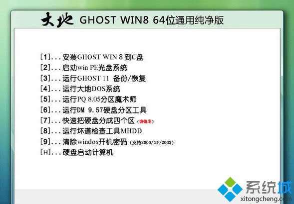 ���ghost win8 64λͨ�ü�����