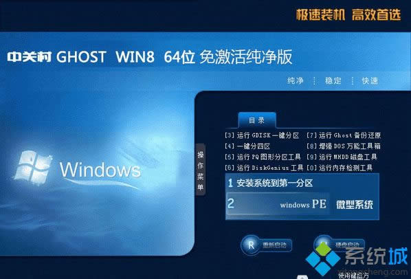 ���P��ZGC Win8 64λ�⼤�����