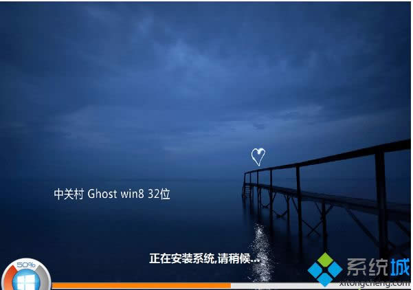 中關(guān)村ZGC Win8 32位破解版 中關(guān)村ZGC Win8 32位破解版