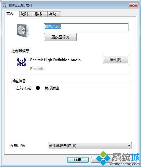 點(diǎn)擊“屬性” 點(diǎn)擊“屬性”