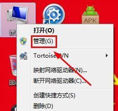 選擇“管理” 選擇“管理”