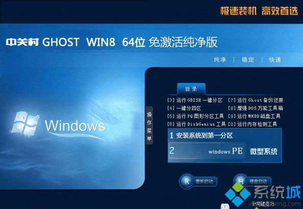 ���P��ZGC Win8 64λ�⼤�����