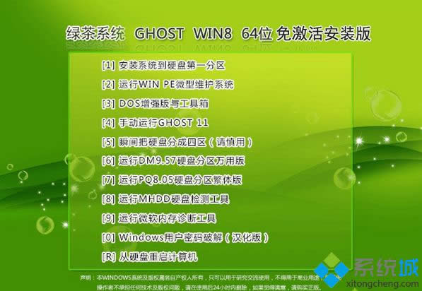 �G��ϵ�yghost win8 64λ�⼤��b��
