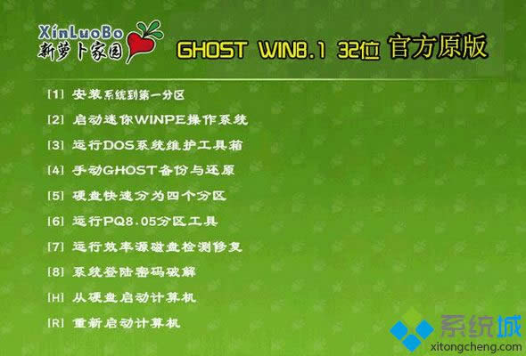 蘿卜家園LBJY ghost win8.1 32位官方原版 蘿卜家園LBJY ghost win8.1 32位官方原版