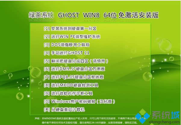 �G��ϵ�y(t��ng)ghost win8 64λ�⼤��b��