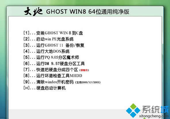 ���ghost win8 64λͨ�ü�����