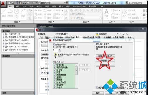 勾選“硬件加速” 勾選“硬件加速”