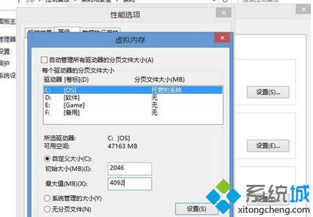 Win8系統(tǒng)玩穿越火線提示“初始化失敗"的解決步驟5 Win8系統(tǒng)玩穿越火線提示“初始化失敗"的解決步驟5