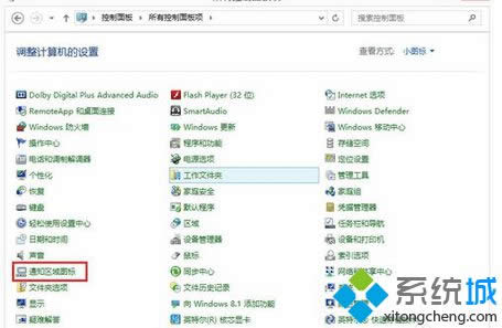 win8.1ϵ�y�P�]�������Ĳ��E2