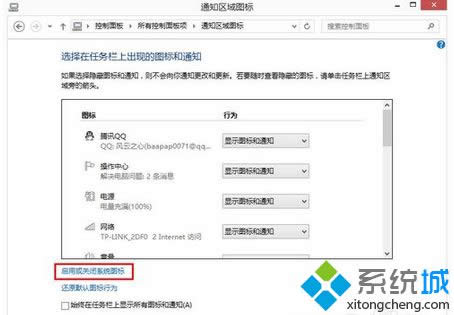 win8.1ϵ�y�P�]�������Ĳ��E3
