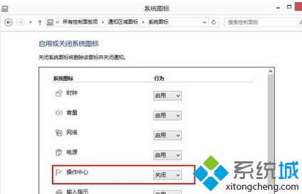 win8.1ϵ�y�P�]�������Ĳ��E4