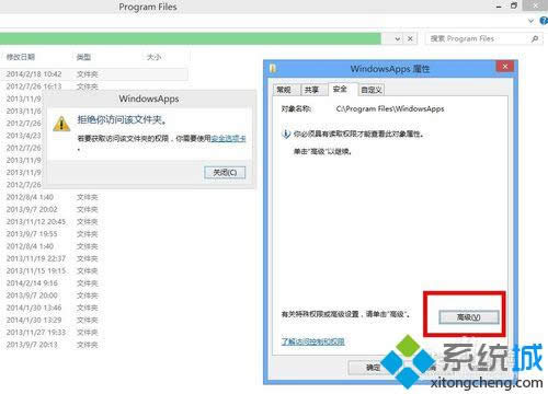 單擊高級(jí) 單擊高級(jí)