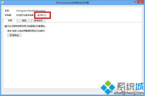 單擊更改 單擊更改