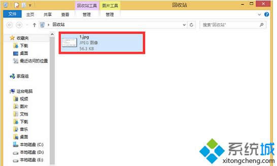 回收站找回 回收站找回
