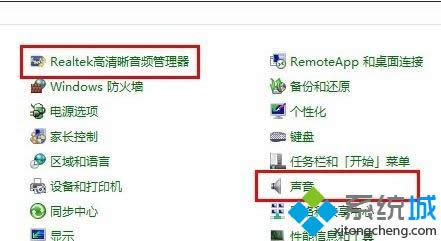 選擇“聲音” 選擇“聲音”