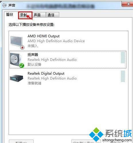 選擇“錄制” 選擇“錄制”