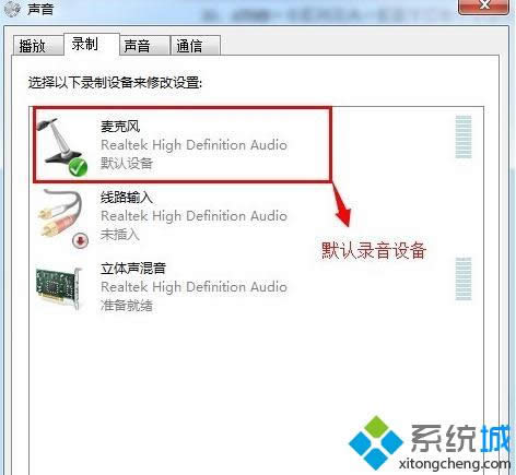 選擇錄音設(shè)備 選擇錄音設(shè)備