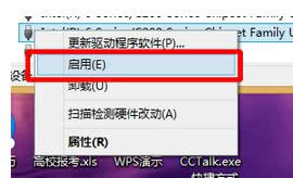 點(diǎn)擊啟用 點(diǎn)擊啟用
