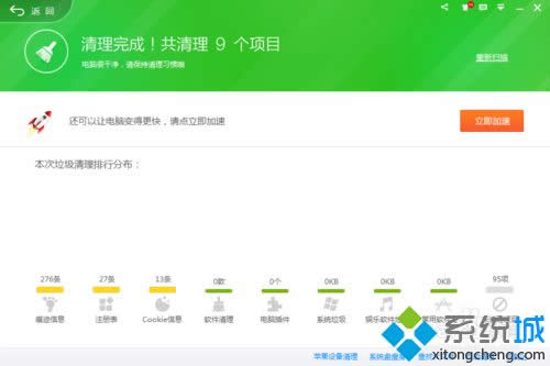 win8����D��һֱ���W�ӽ�Q���E4