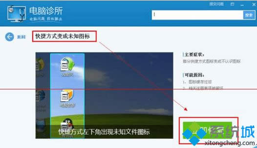 點(diǎn)擊立即修復(fù) 點(diǎn)擊立即修復(fù)