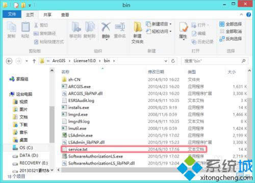 找到service.txt 找到service.txt