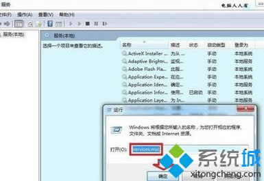 win8系統(tǒng)提示“診斷策略服務(wù)未運(yùn)行”解決步驟1 win8系統(tǒng)提示“診斷策略服務(wù)未運(yùn)行”解決步驟1
