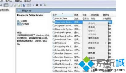 win8系統(tǒng)提示“診斷策略服務(wù)未運(yùn)行”解決步驟2 win8系統(tǒng)提示“診斷策略服務(wù)未運(yùn)行”解決步驟2