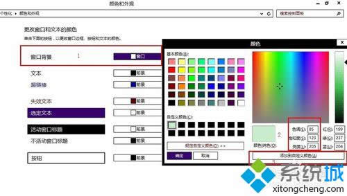 win8��word����׃�ɾGɫ���E4
