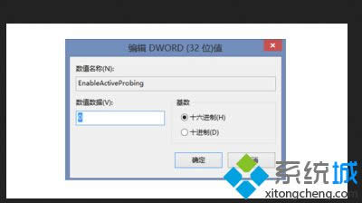 �ҵ�EnableActiveProbing