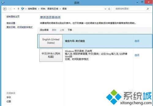 打開“語言” 打開“語言”