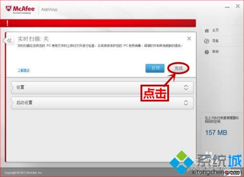 點(diǎn)擊完成 點(diǎn)擊完成