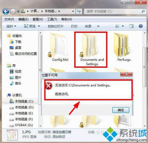 win8系統(tǒng)打不開documents and settings文件 win8系統(tǒng)打不開documents and settings文件