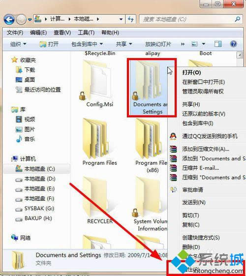 點(diǎn)擊“屬性” 點(diǎn)擊“屬性”