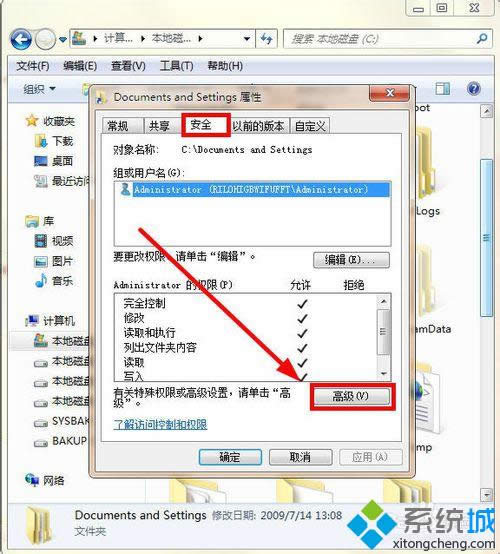 點(diǎn)擊“高級(jí)” 點(diǎn)擊“高級(jí)”