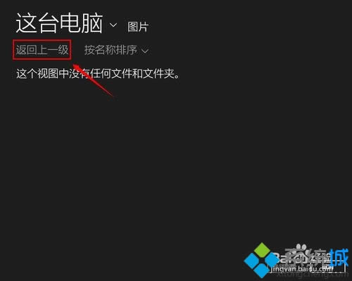 點擊【返回上一級】 點擊【返回上一級】