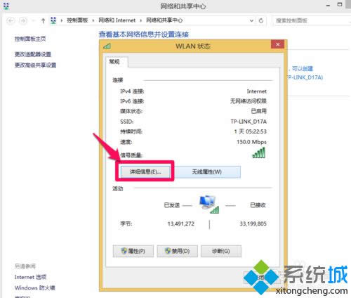 點(diǎn)擊“詳細(xì)信息” 點(diǎn)擊“詳細(xì)信息”