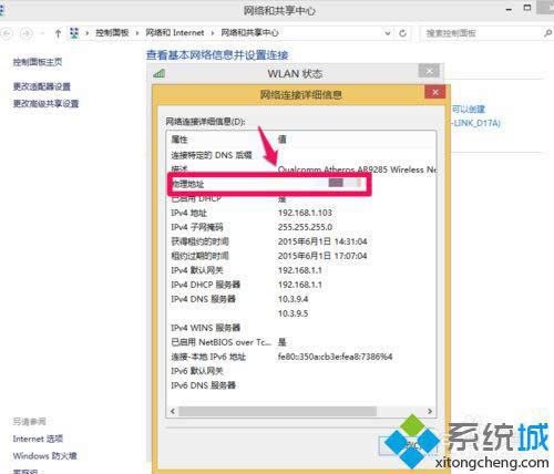 看物理地址 看物理地址