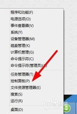 選擇控制面板 選擇控制面板