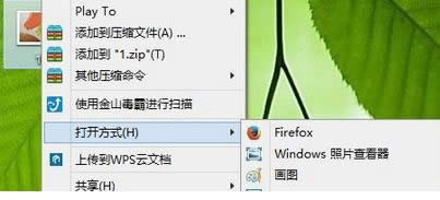 選擇“打開方式” 選擇“打開方式”