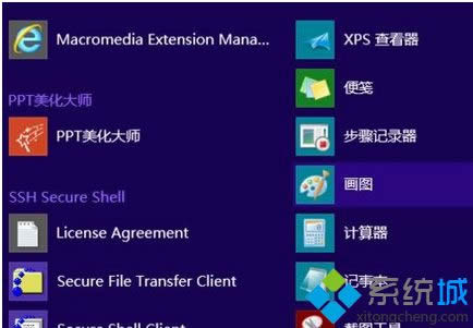 找到“畫圖” 找到“畫圖”