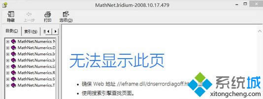 win8���_chm�ļ��Ľ�Q����