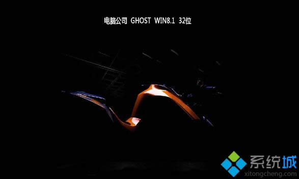 ��X��˾ghost win8.1 32λ�b�C��Ş��