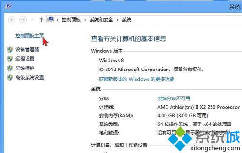 選擇控制面板 選擇控制面板