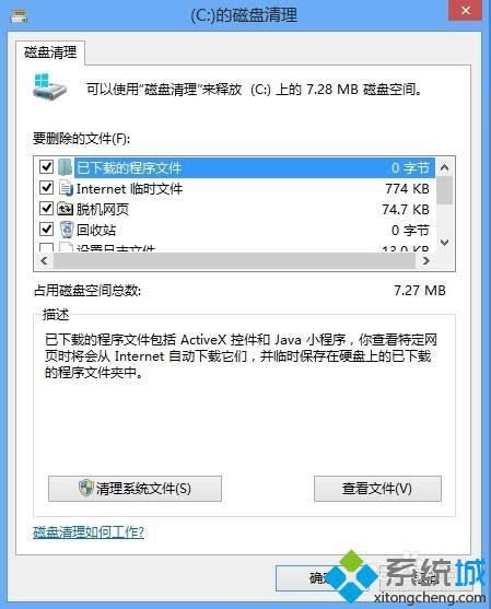 勾選需要清理的文件 勾選需要清理的文件