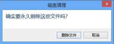 確定刪除勾選的文件; 確定刪除勾選的文件;